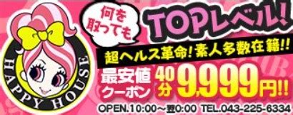 【体験レポ】千葉で人気のヘルスTOP5！王様気分でただただ気。